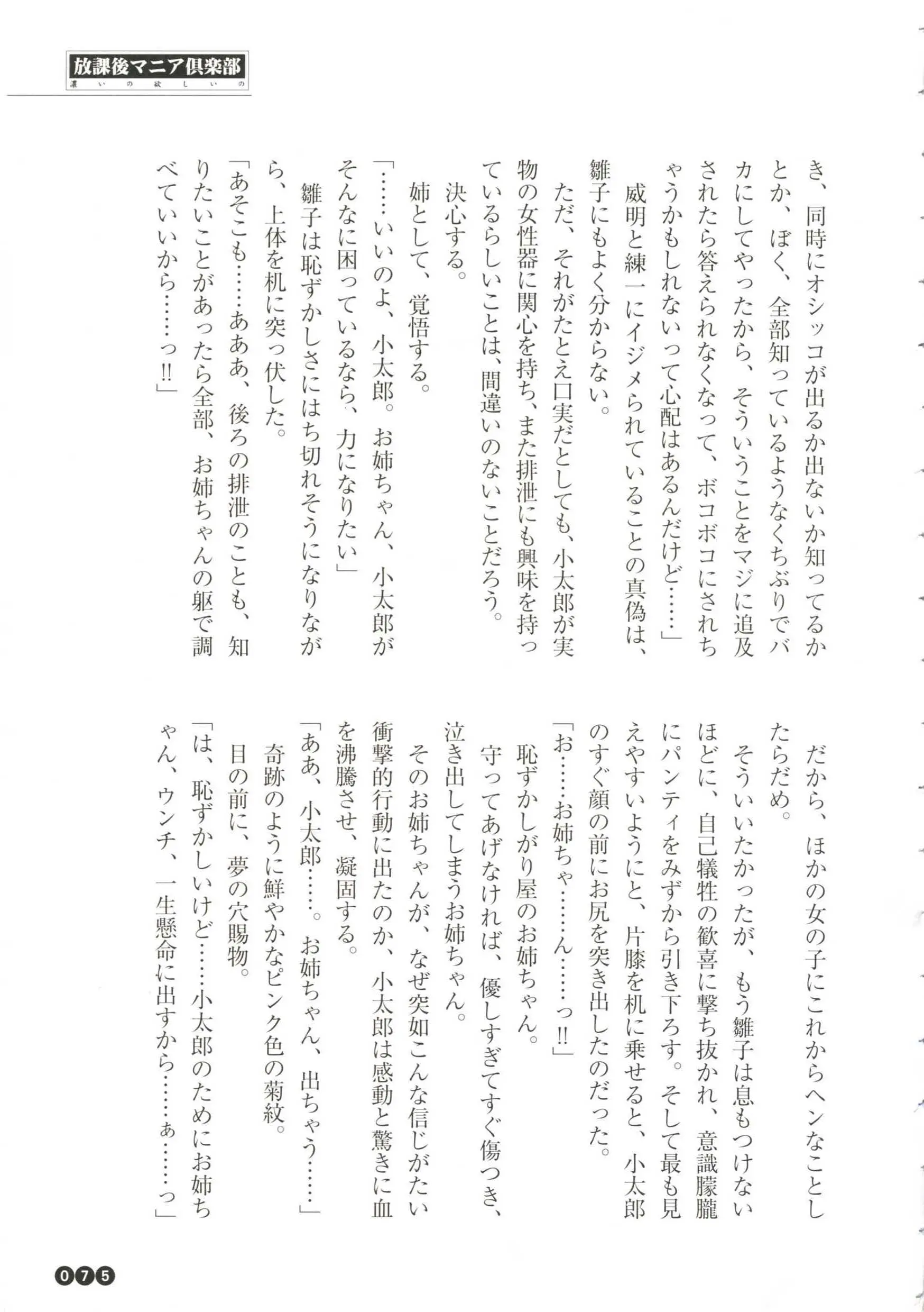 웹툰 이미지 76