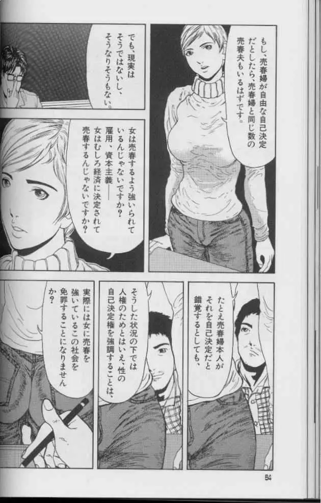 웹툰 이미지 63