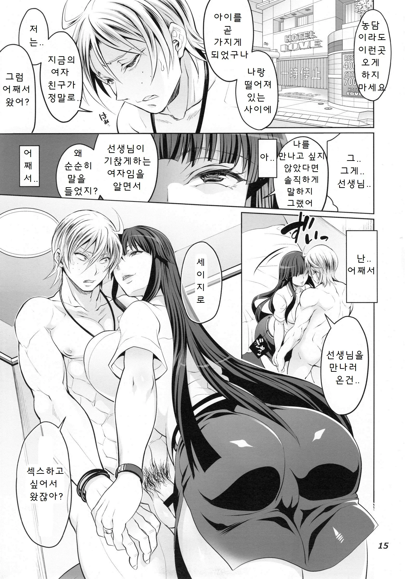 웹툰 이미지 14