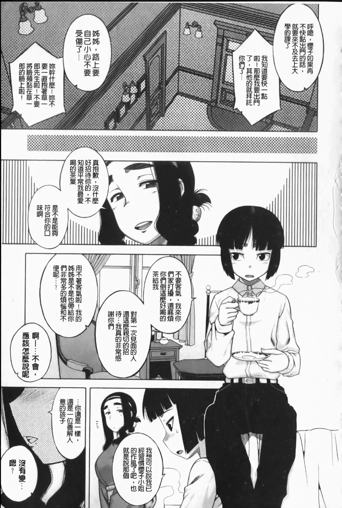 웹툰 이미지 70