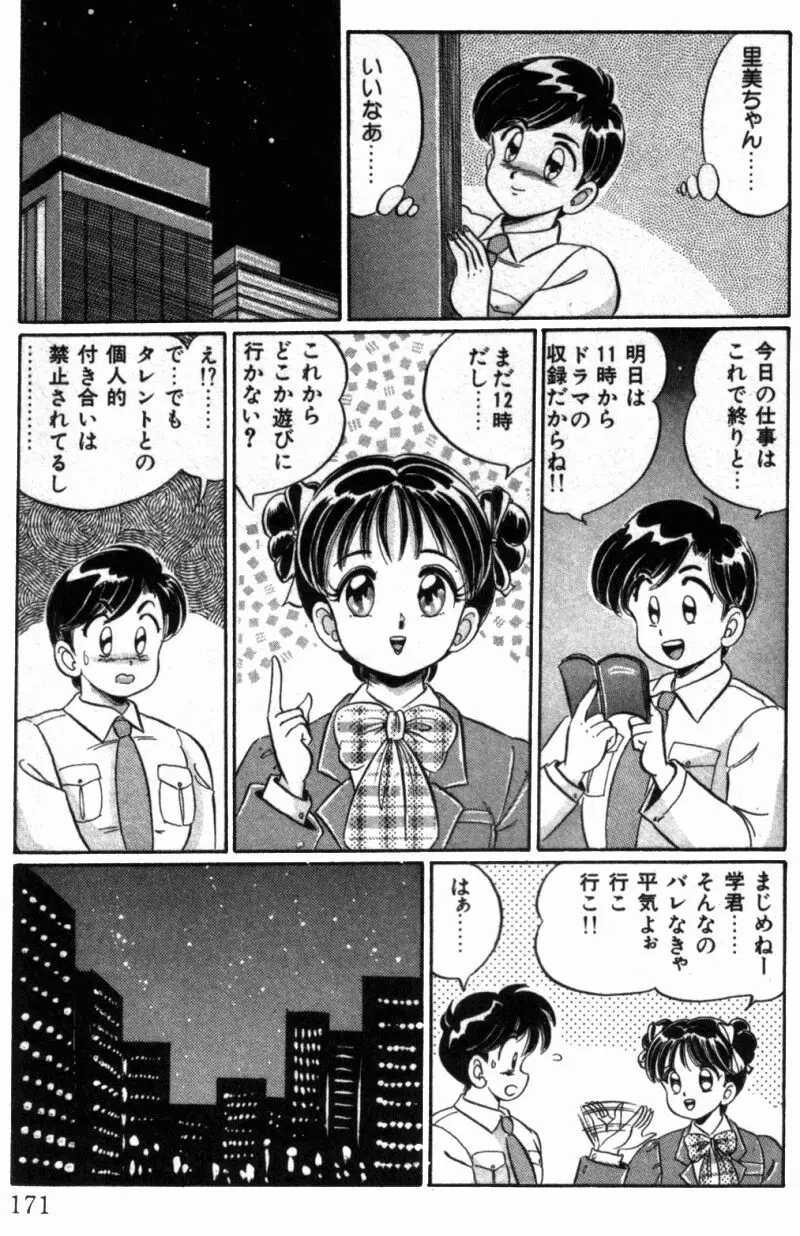 웹툰 이미지 172