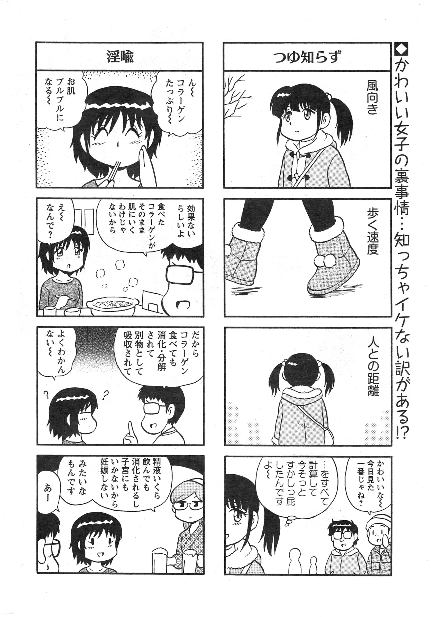 웹툰 이미지 271