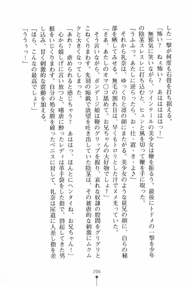 웹툰 이미지 206