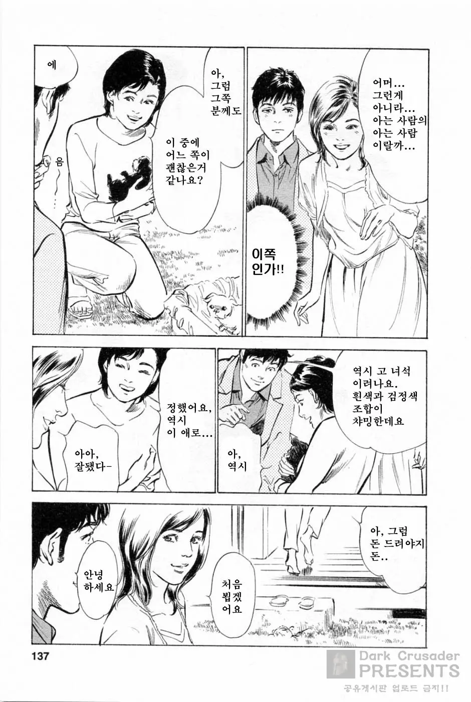 웹툰 이미지 137
