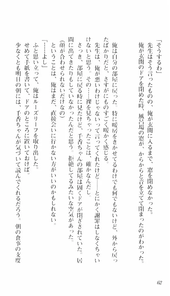 웹툰 이미지 58