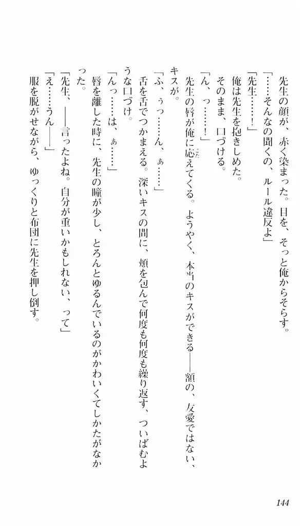 웹툰 이미지 140