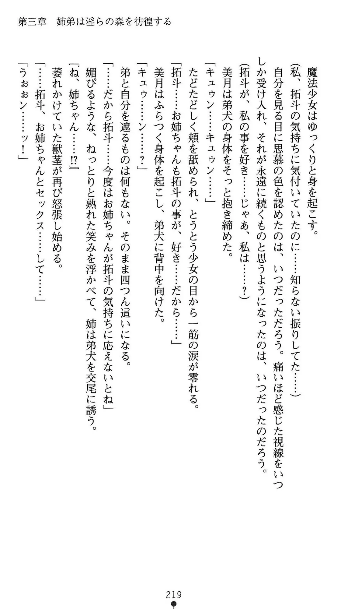 웹툰 이미지 221