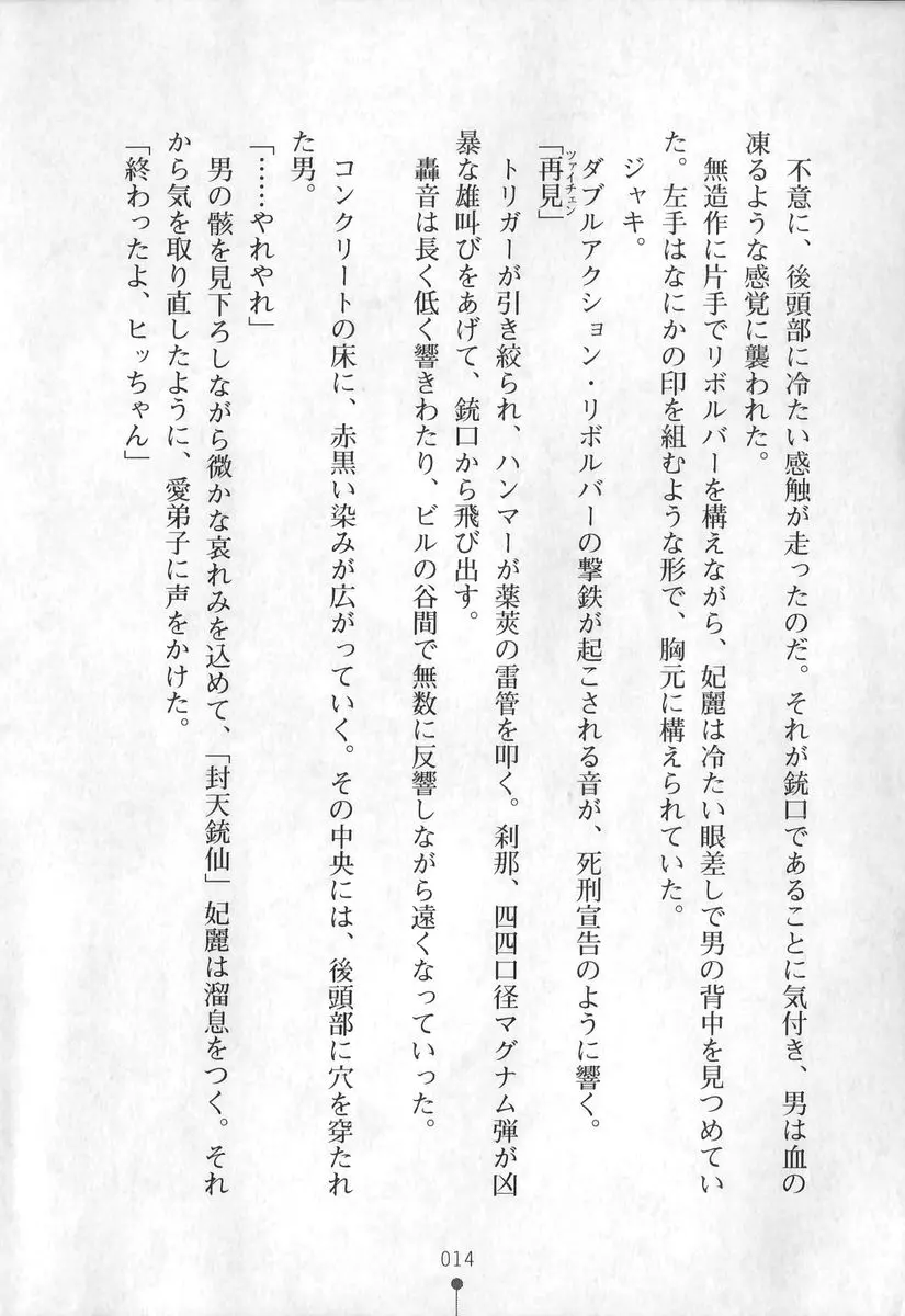 웹툰 이미지 14