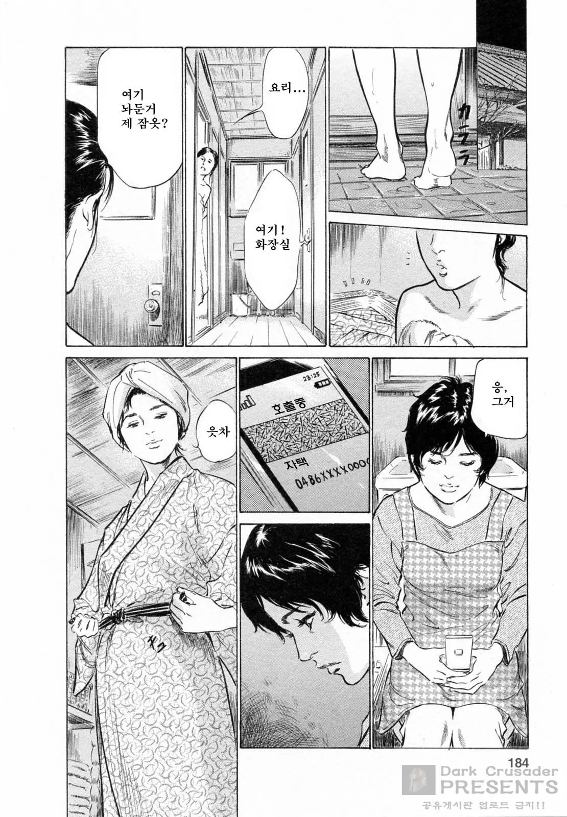 웹툰 이미지 179
