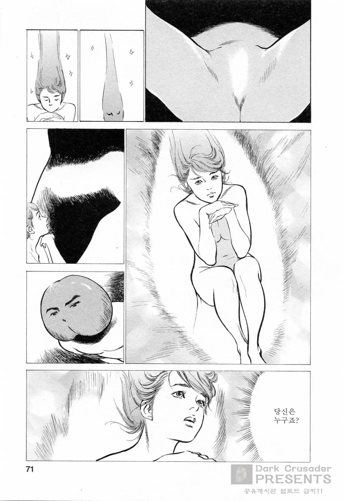 웹툰 이미지 70