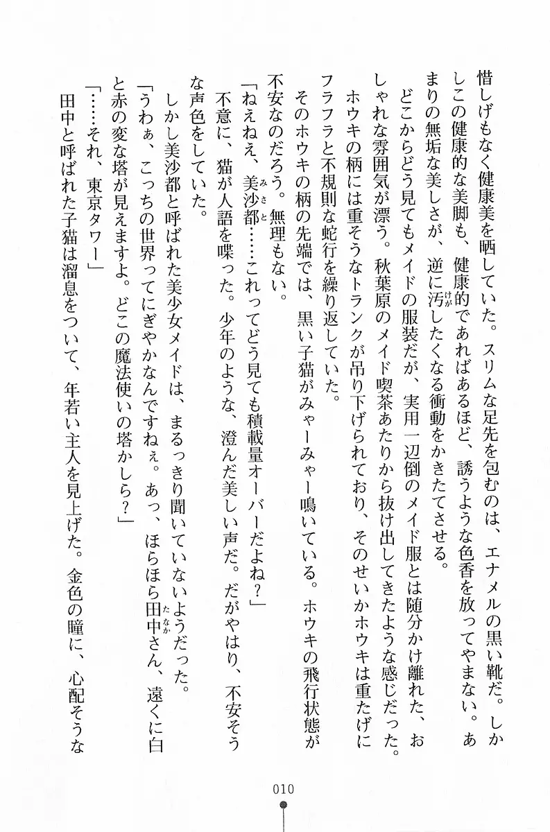 웹툰 이미지 10