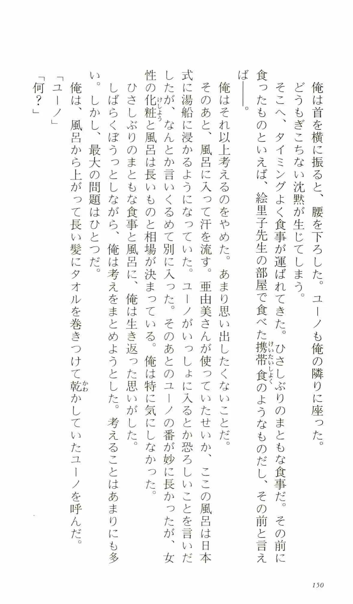 웹툰 이미지 154