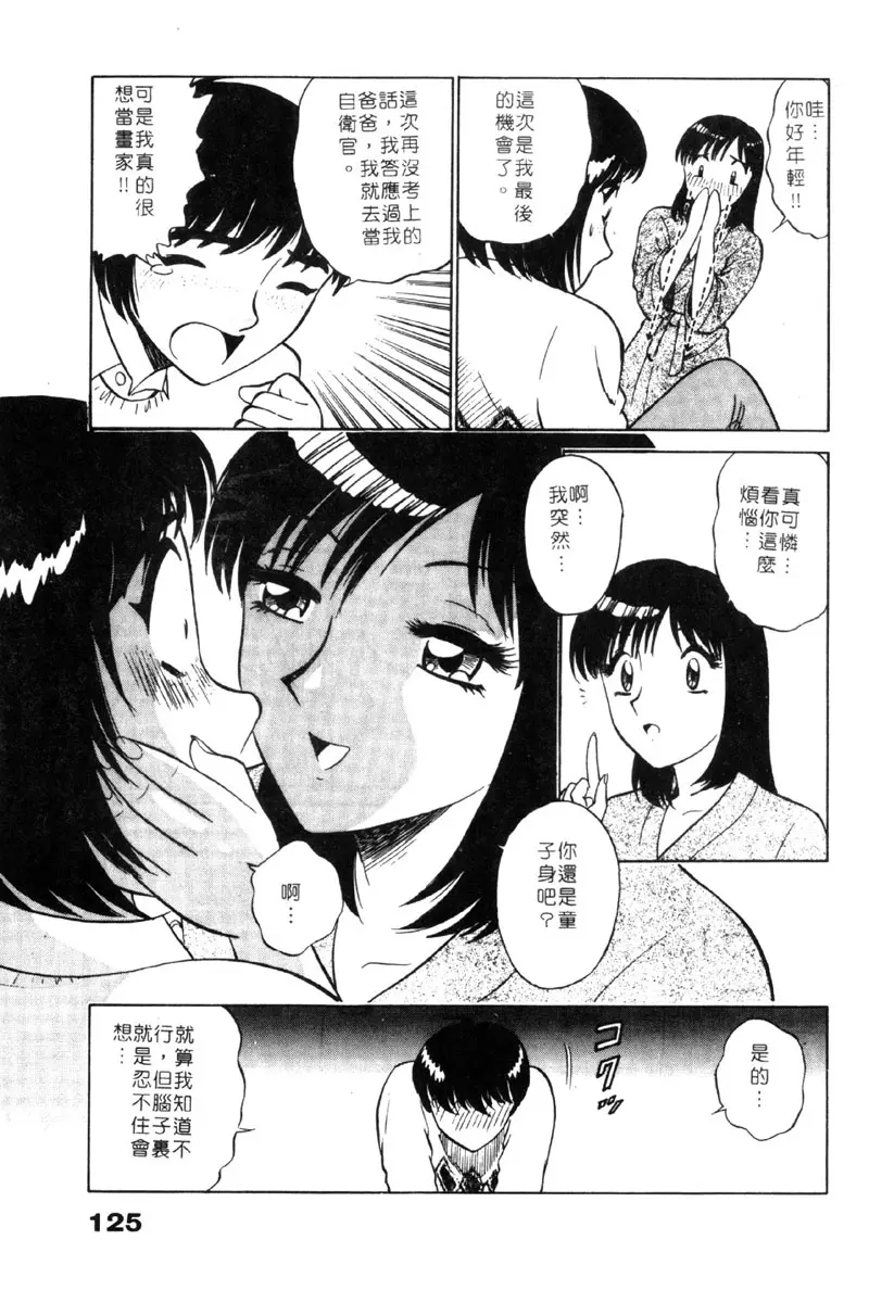 웹툰 이미지 124