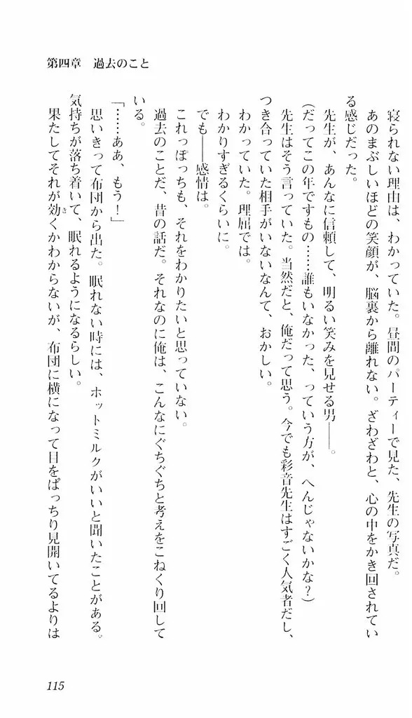 웹툰 이미지 111