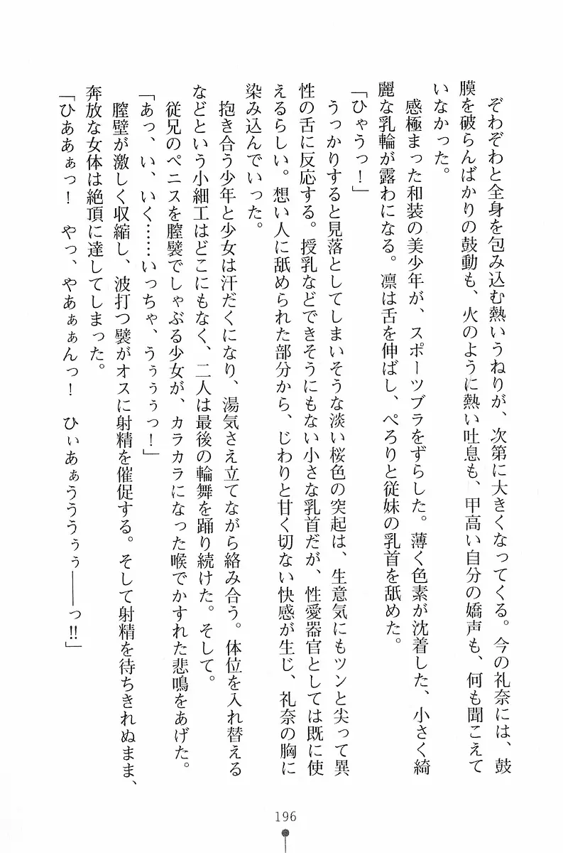 웹툰 이미지 196