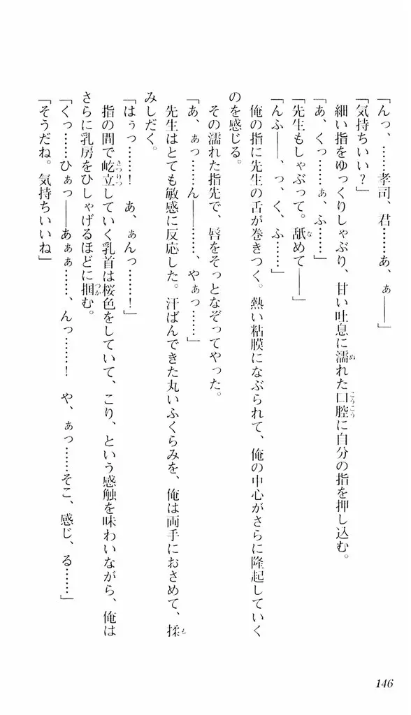 웹툰 이미지 142