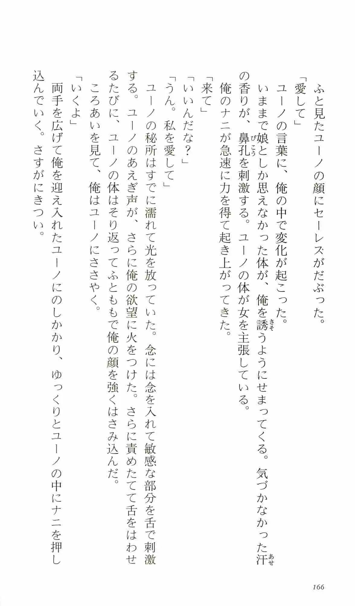 웹툰 이미지 170