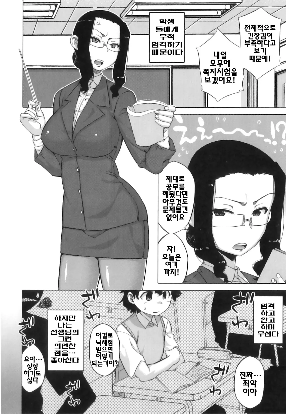 웹툰 이미지 203