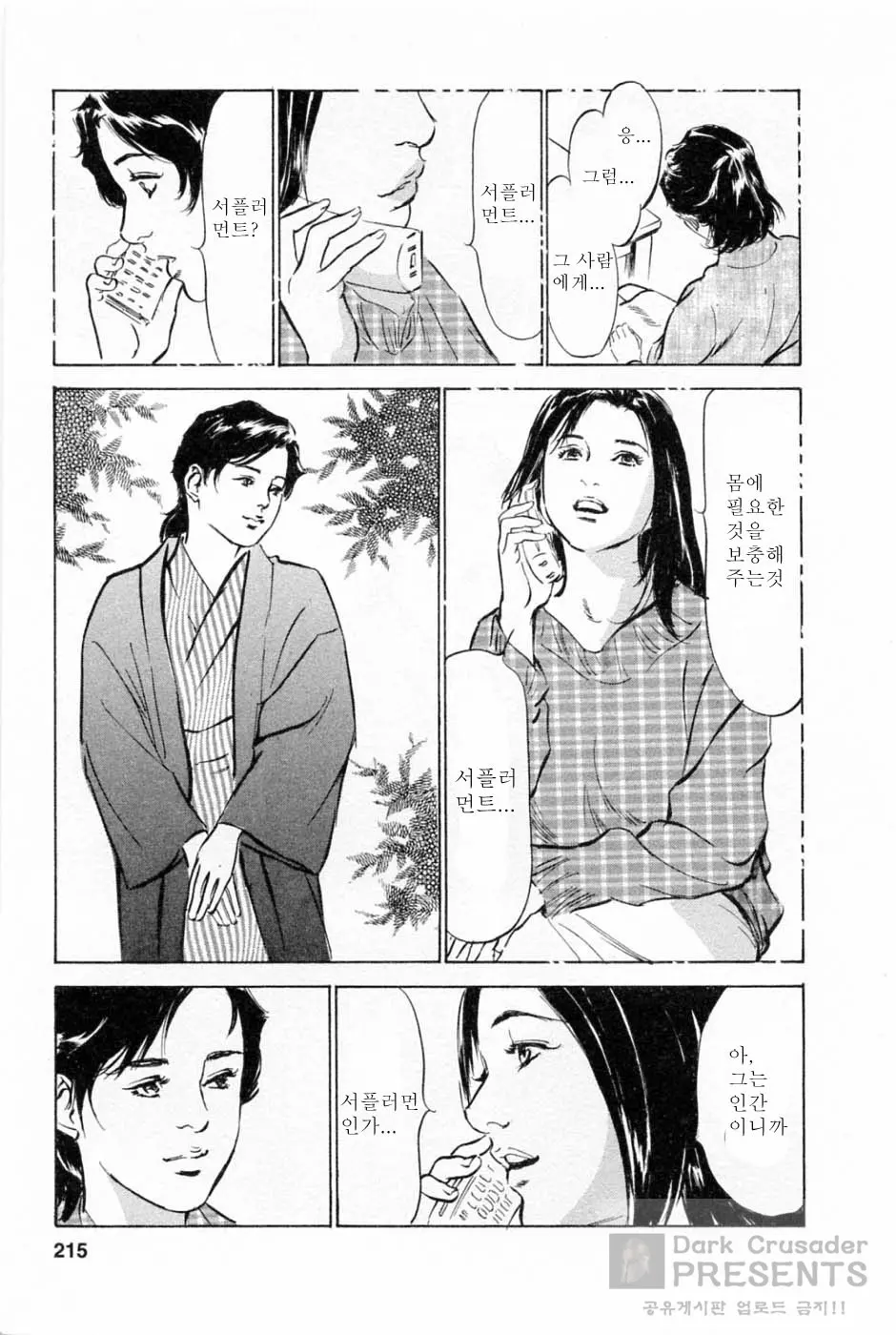웹툰 이미지 215