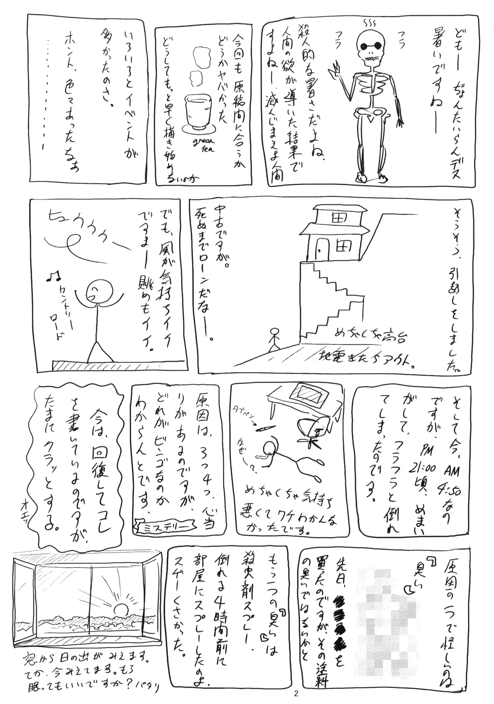 웹툰 이미지 2