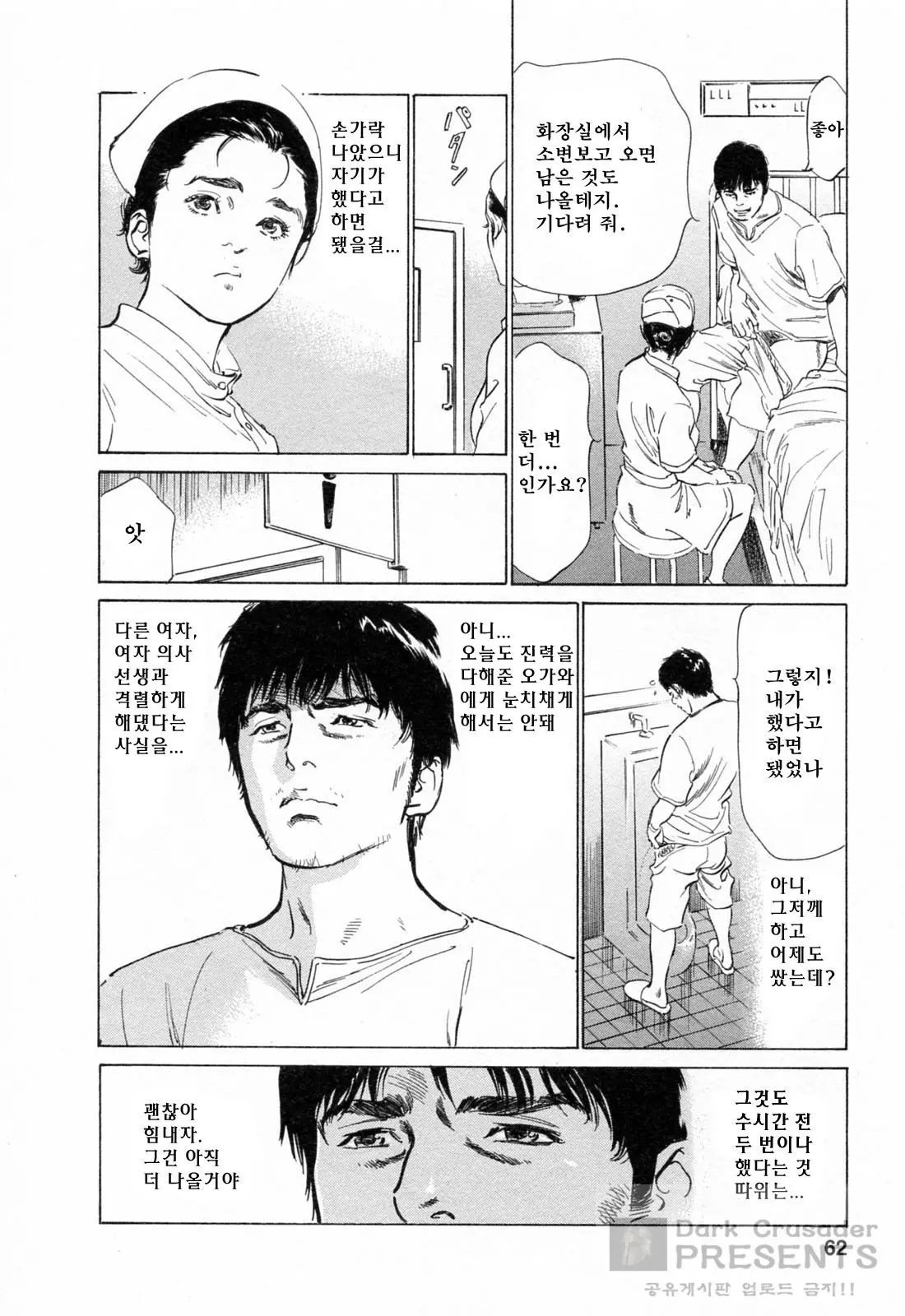 웹툰 이미지 62