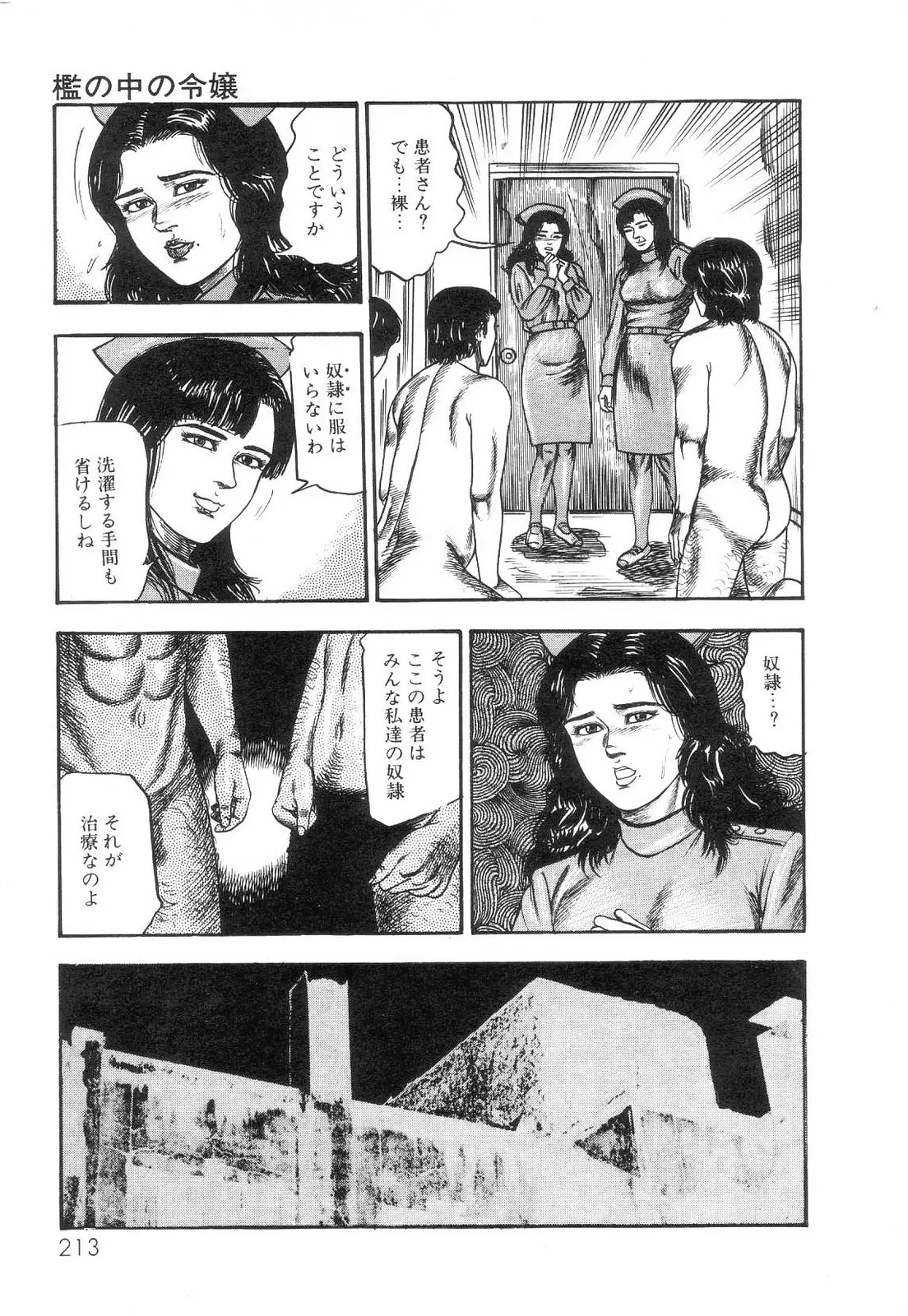 웹툰 이미지 214