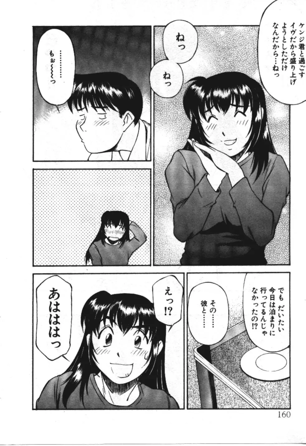 웹툰 이미지 159