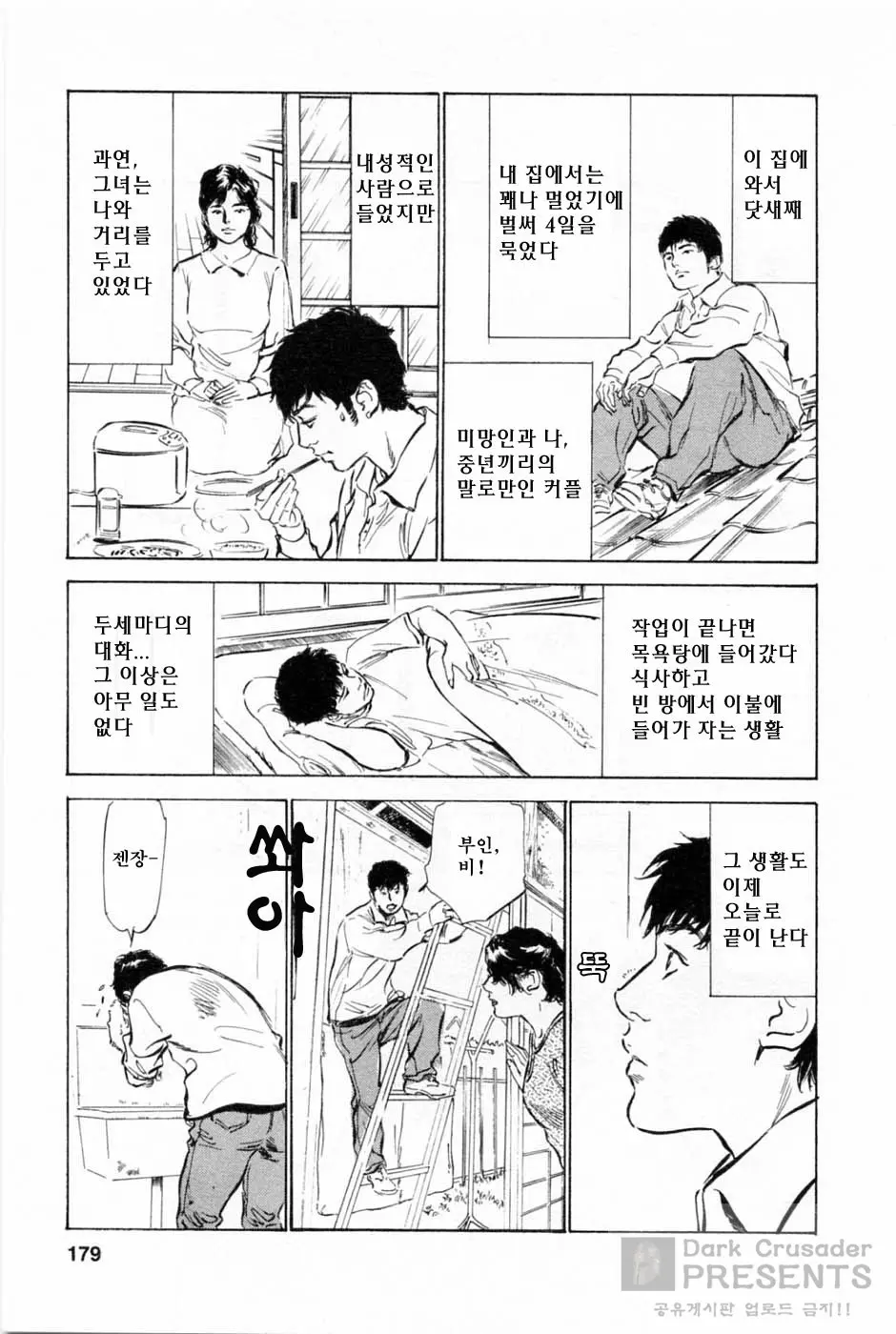 웹툰 이미지 179