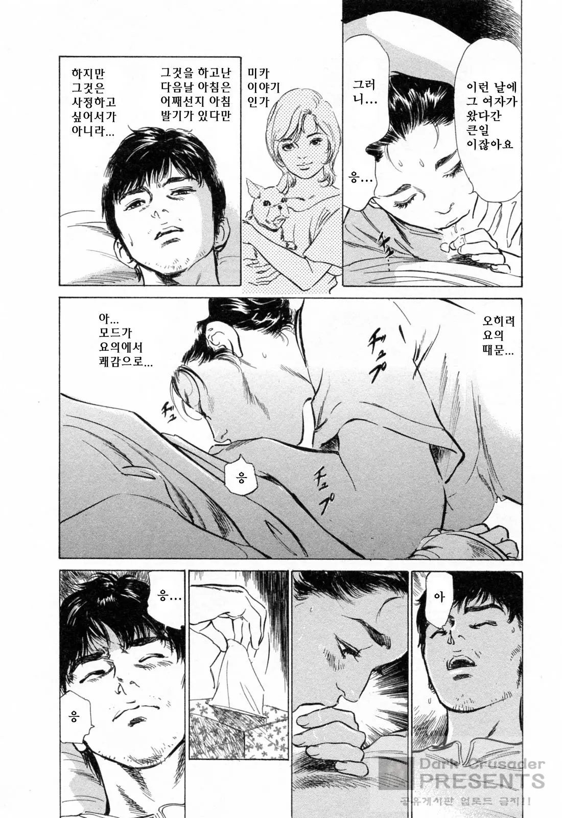 웹툰 이미지 60