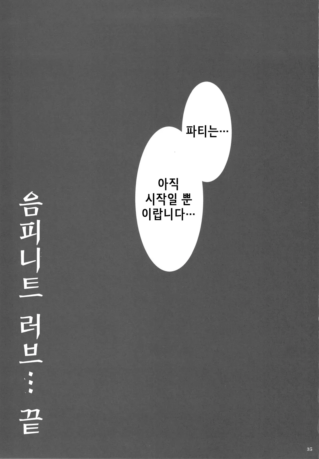 웹툰 이미지 34