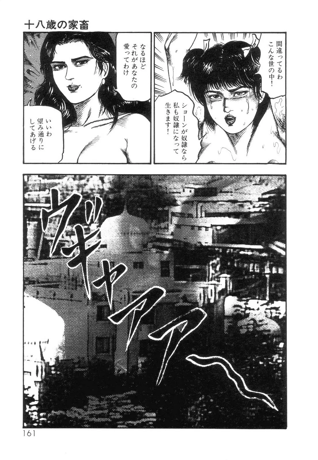 웹툰 이미지 162