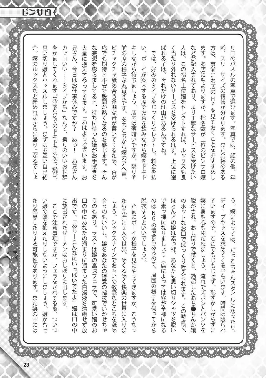 웹툰 이미지 23