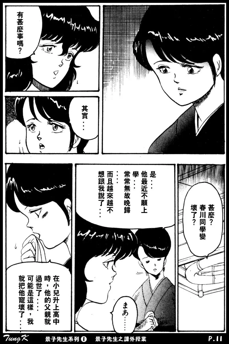 웹툰 이미지 10