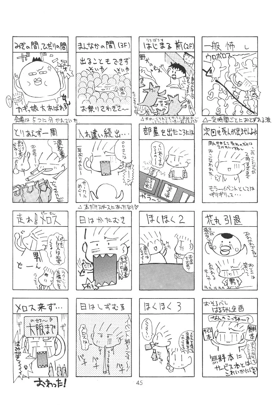 웹툰 이미지 45