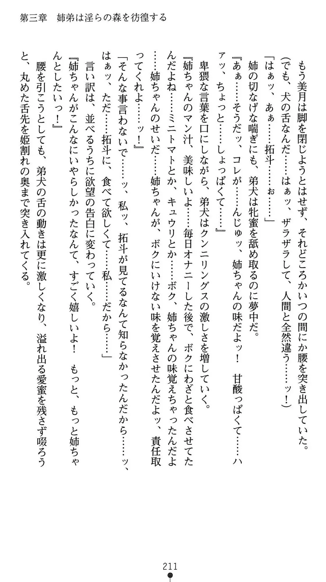 웹툰 이미지 213