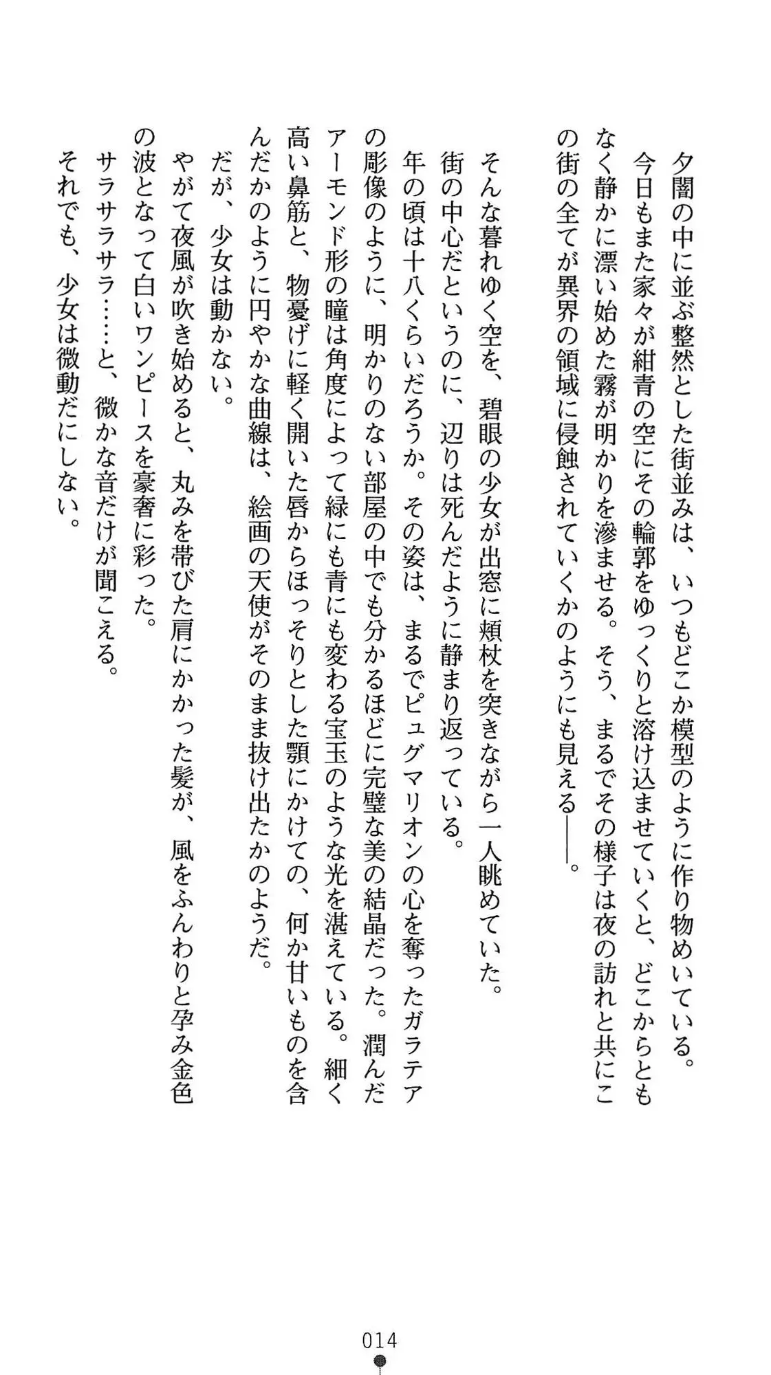 웹툰 이미지 16