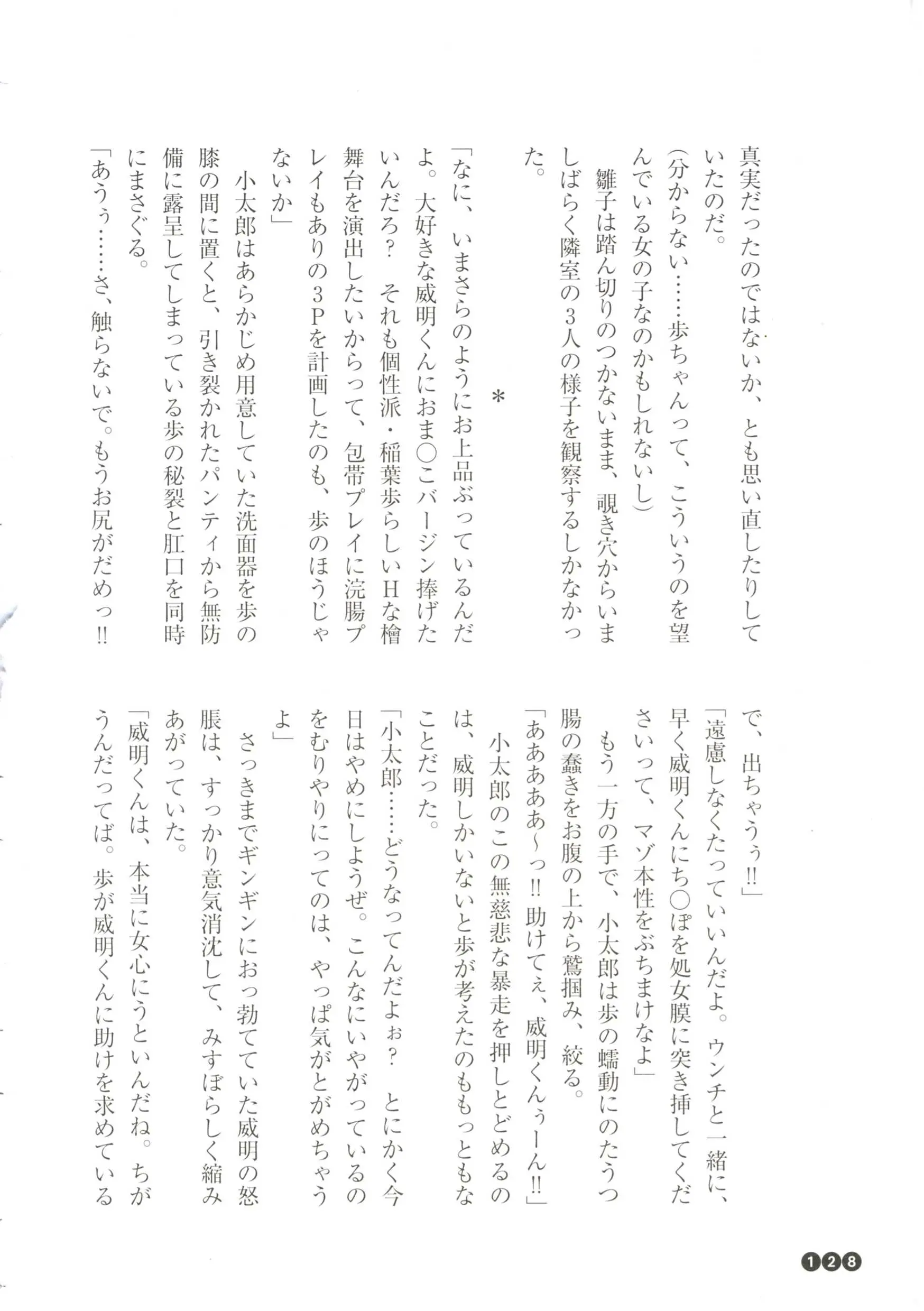 웹툰 이미지 129