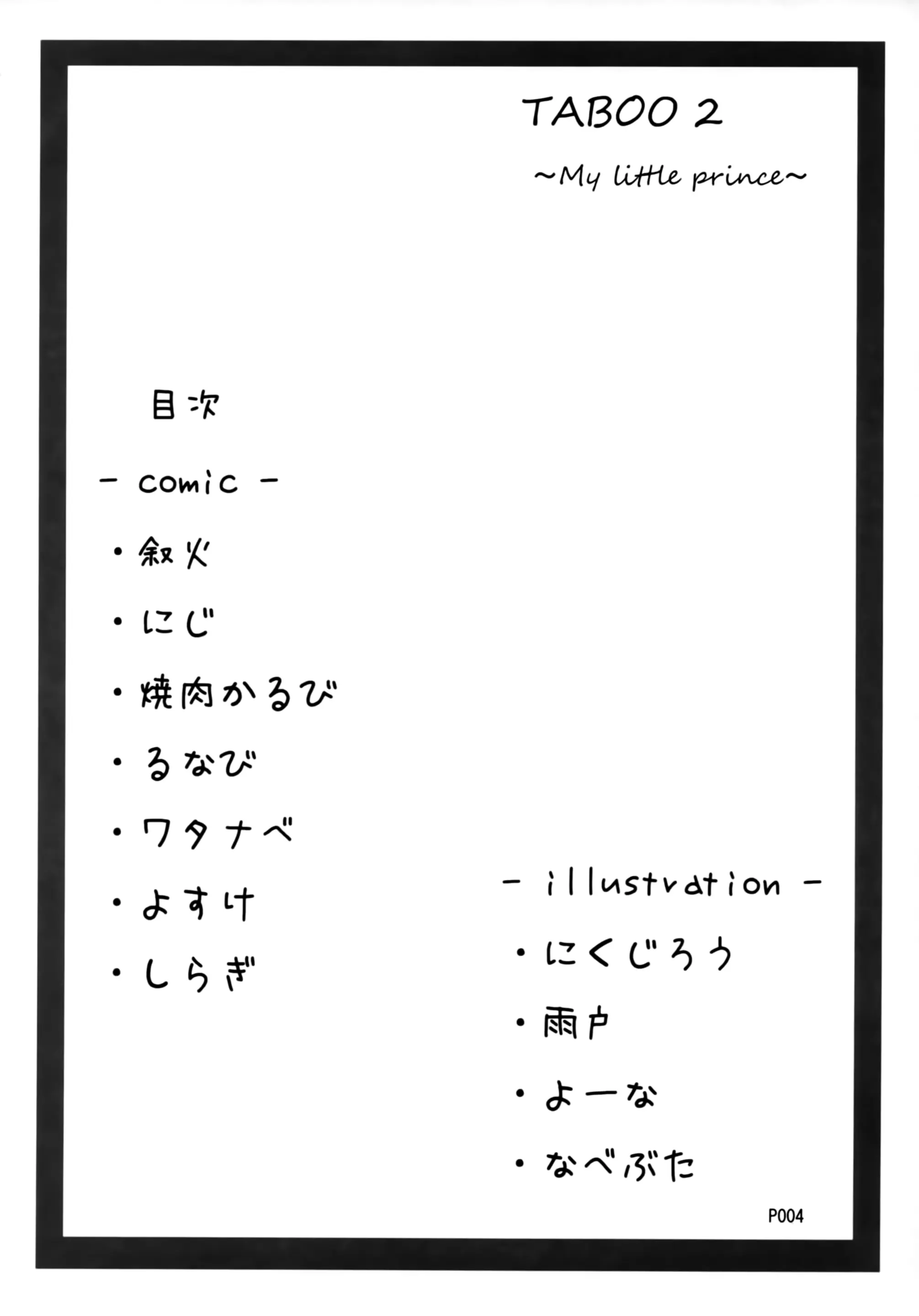 웹툰 이미지 2