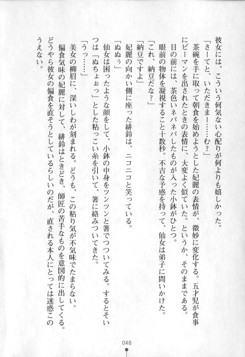 웹툰 이미지 48