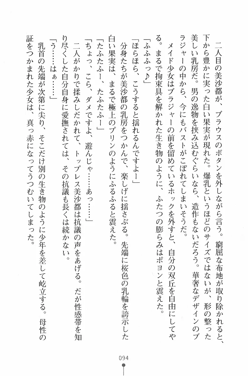 웹툰 이미지 94