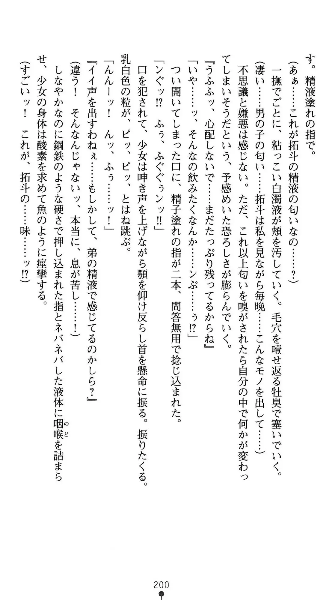 웹툰 이미지 202