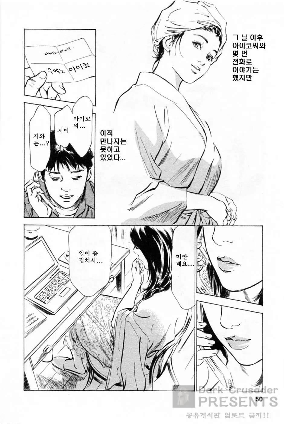 웹툰 이미지 51