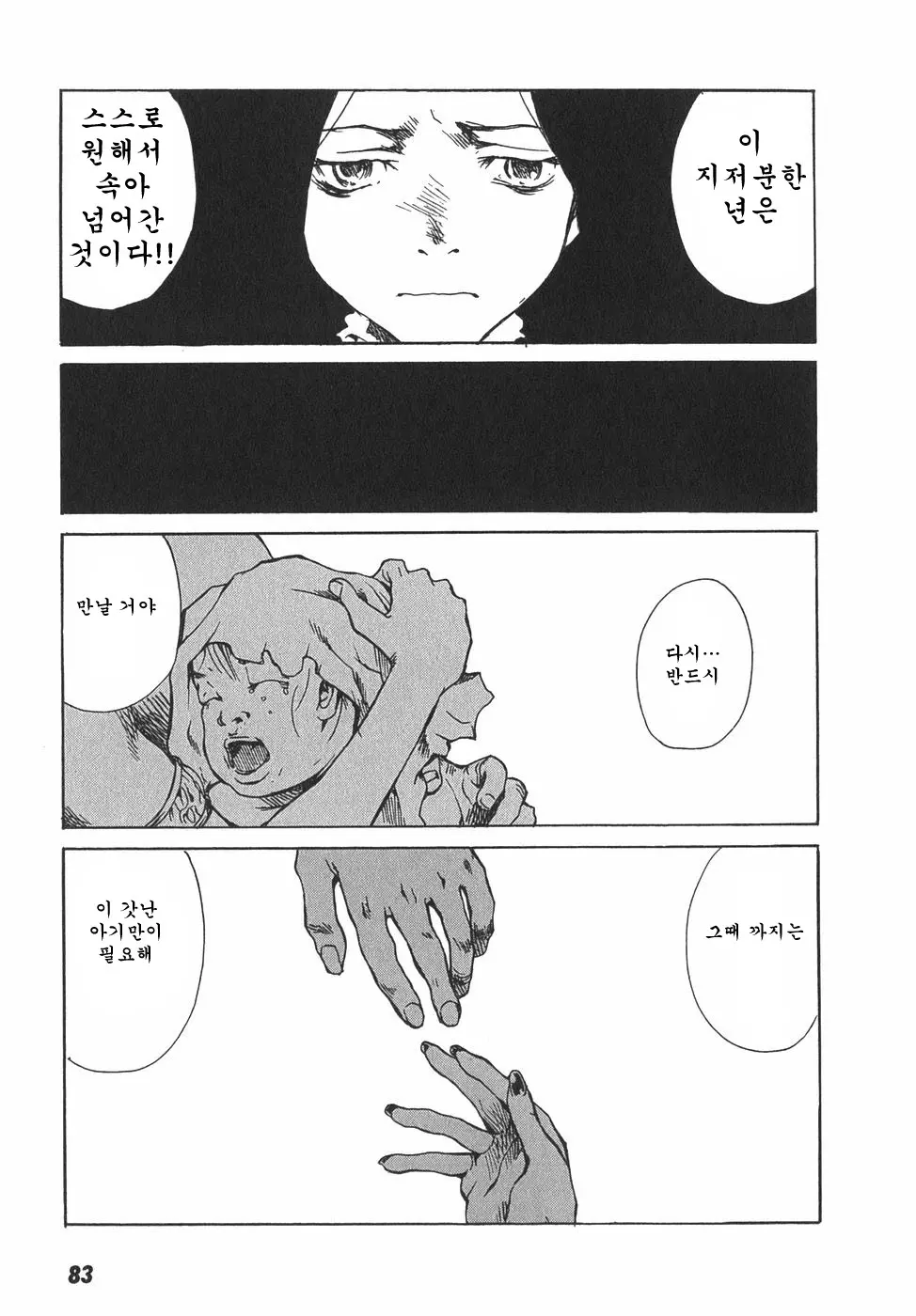 웹툰 이미지 85