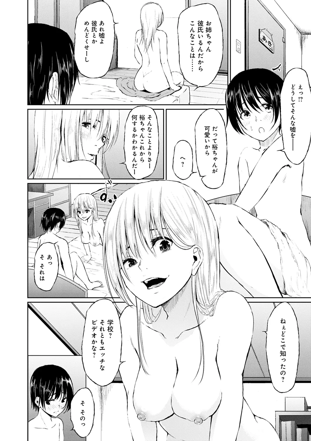 웹툰 이미지 182
