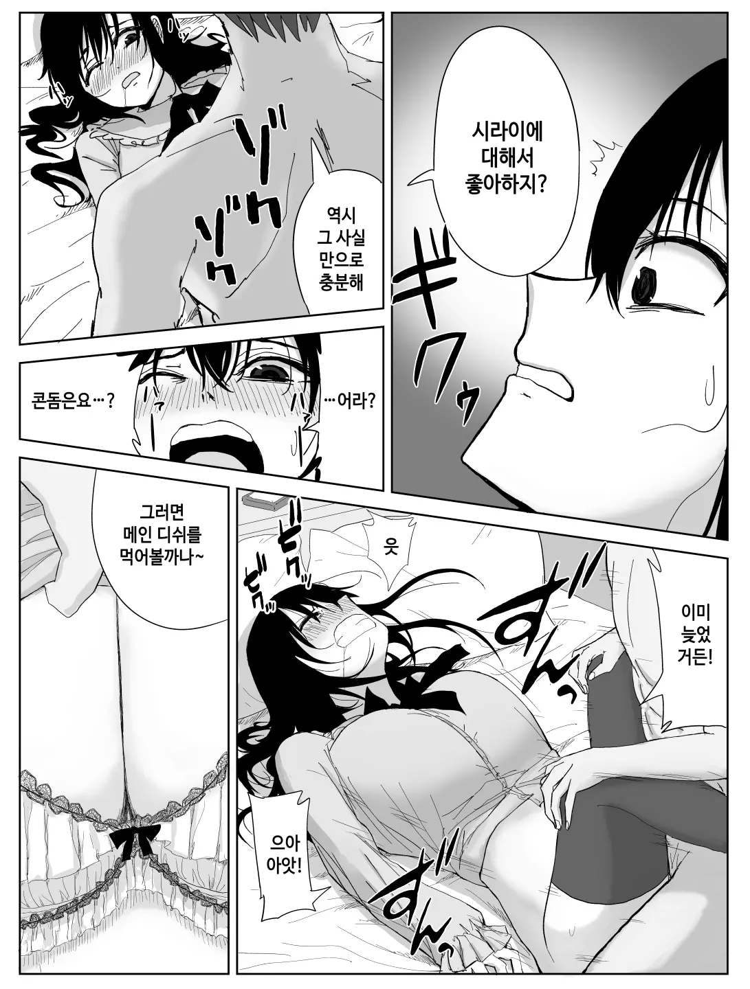 웹툰 이미지 20