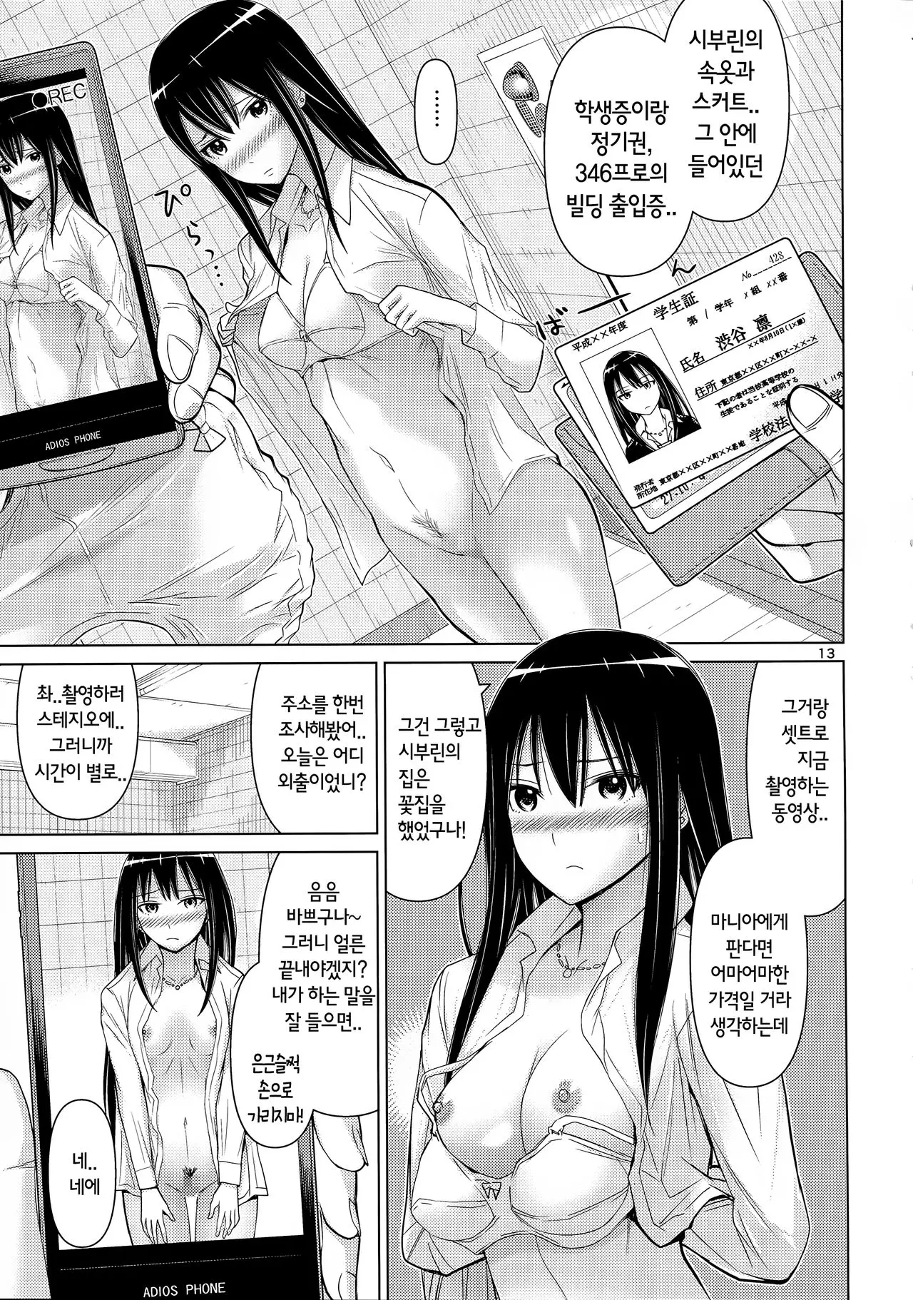 웹툰 이미지 12