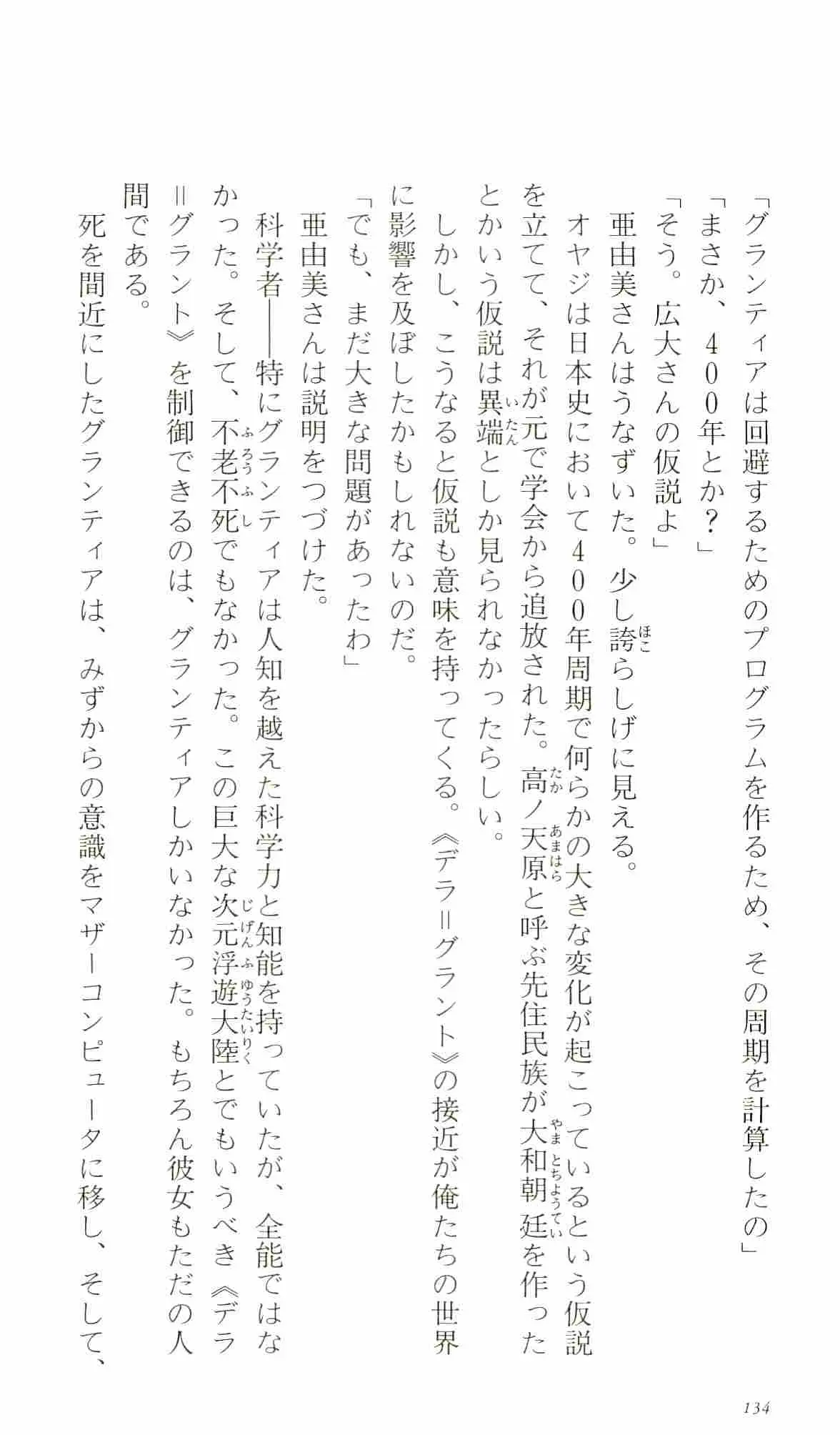 웹툰 이미지 138