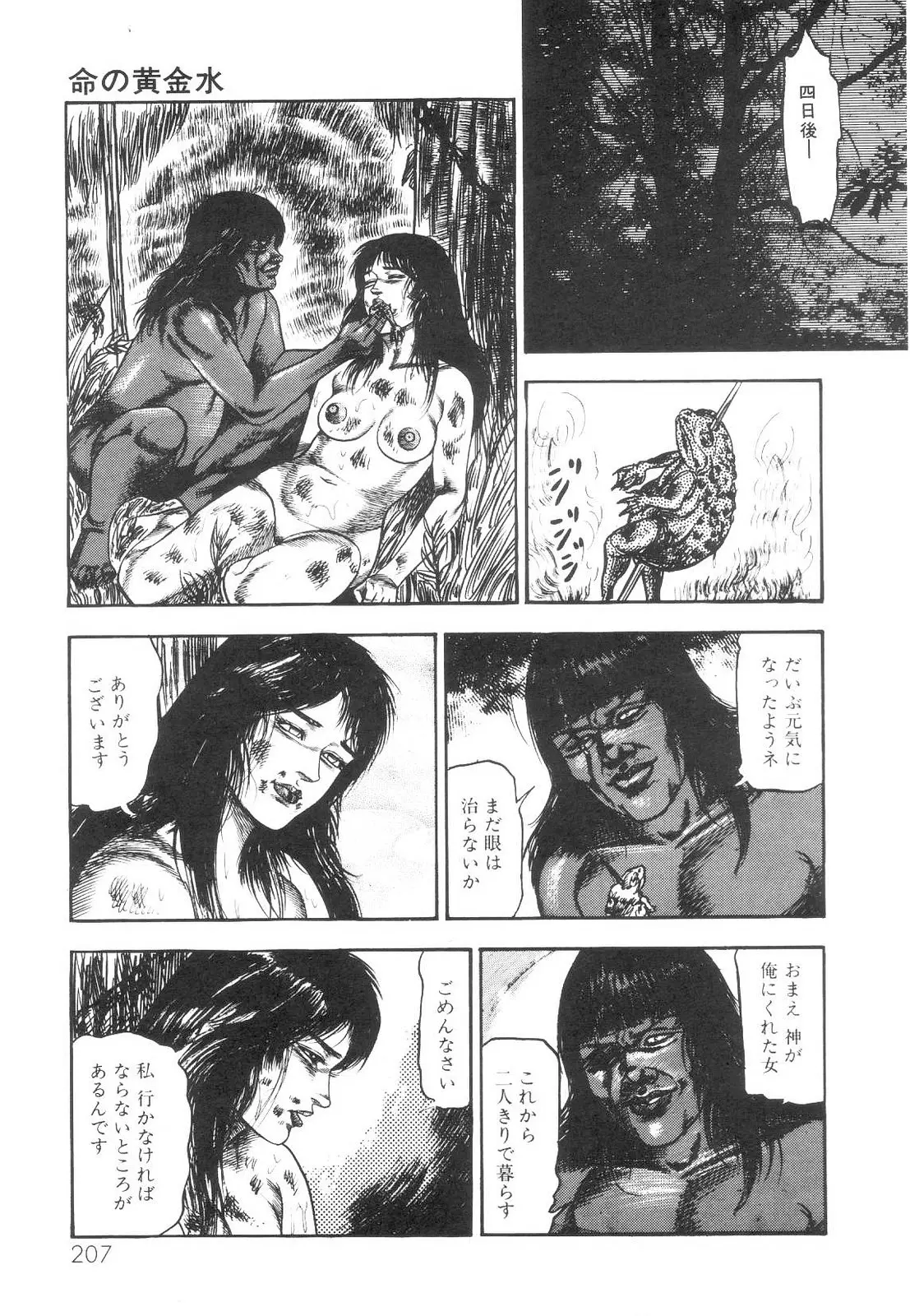 웹툰 이미지 207