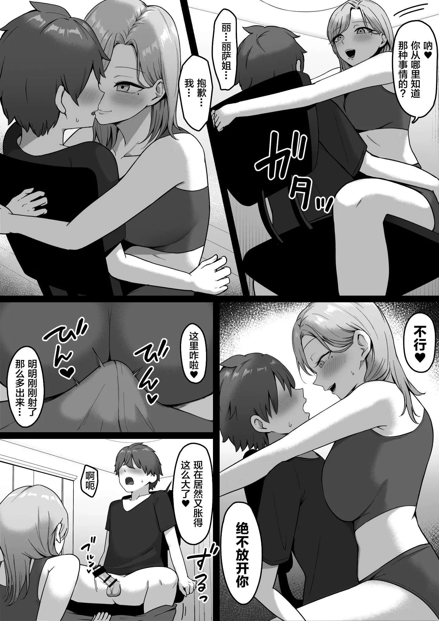 웹툰 이미지 17