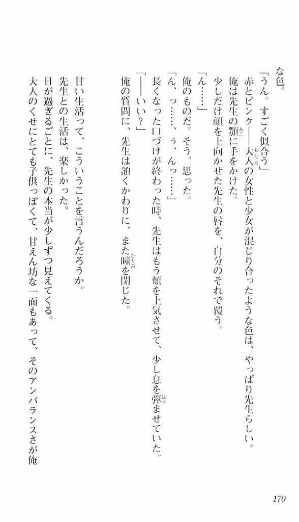 웹툰 이미지 166